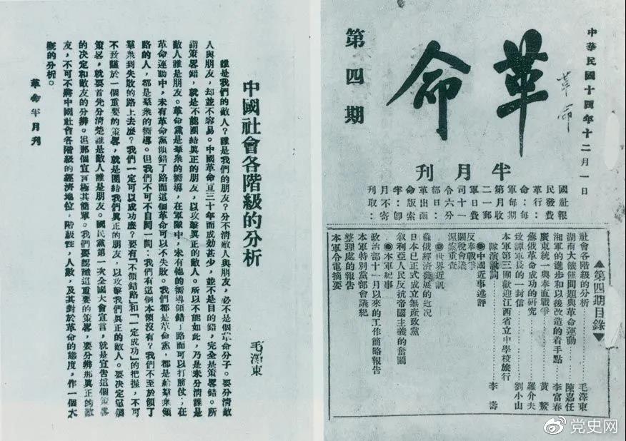 党史百年天天读 ·12月1日(图4)