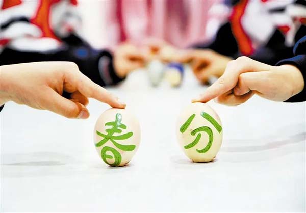 今日，春分(图13)